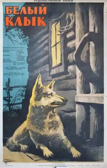 Смотреть онлайн Белый клык (1946) в хорошем качестве