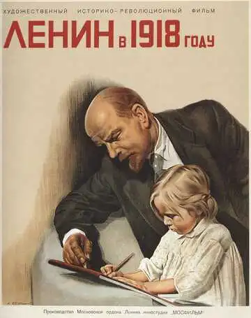 Смотреть онлайн Ленин в 1918 году (1939) в хорошем качестве