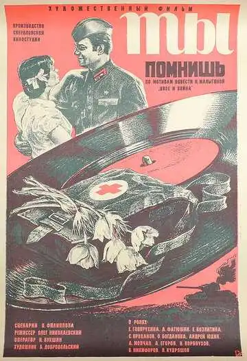 Смотреть онлайн Ты помнишь (1979) в хорошем качестве