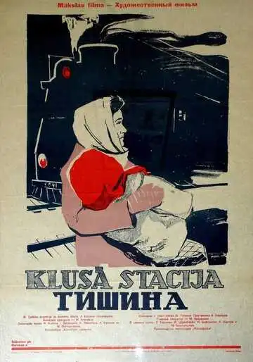 Смотреть онлайн Тишина (1960) в хорошем качестве