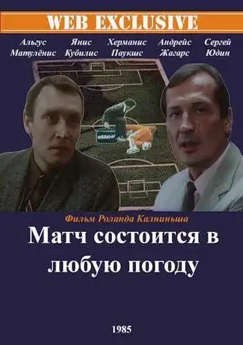 Смотреть онлайн Матч состоится в любую погоду (1985) в хорошем качестве