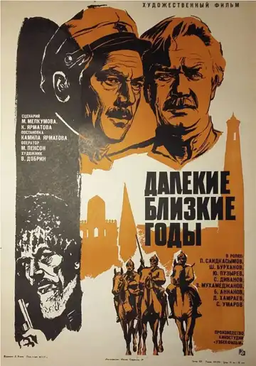 Смотреть онлайн Далекие близкие годы (1976) в хорошем качестве