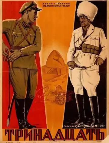 Смотреть онлайн Тринадцать (1936) в хорошем качестве