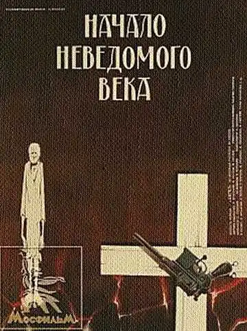 Смотреть онлайн Начало неведомого века (1967) в хорошем качестве