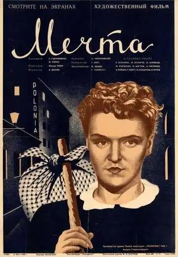 Смотреть онлайн Мечта (1941) в хорошем качестве