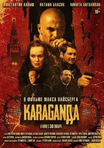 Смотреть онлайн Караганда (2024) в хорошем качестве