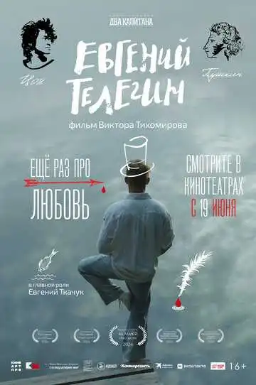 Смотреть онлайн Евгений Телегин (2024) в хорошем качестве