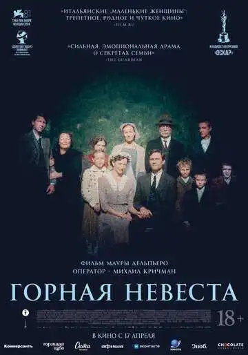 Смотреть онлайн Горная невеста (2024) в хорошем качестве