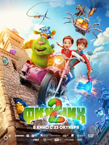 Смотреть онлайн Финник 2 (2025) в хорошем качестве