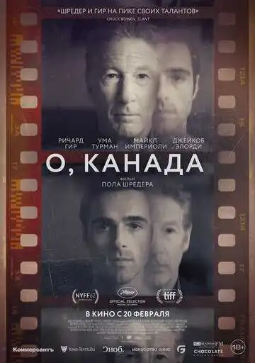 Смотреть онлайн О, Канада (2024) в хорошем качестве