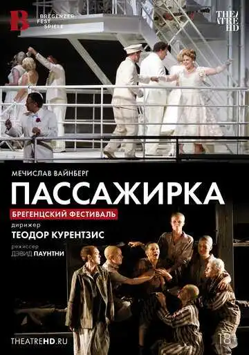 Смотреть онлайн TheatreHD: Курентзис: Пассажирка (2010) в хорошем качестве