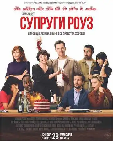 Смотреть онлайн Супруги Роуз (2025) в хорошем качестве
