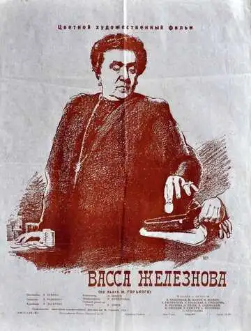 Смотреть онлайн Васса Железнова (1953) в хорошем качестве