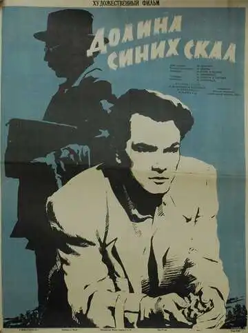 Смотреть онлайн Долина Синих скал (1956) в хорошем качестве