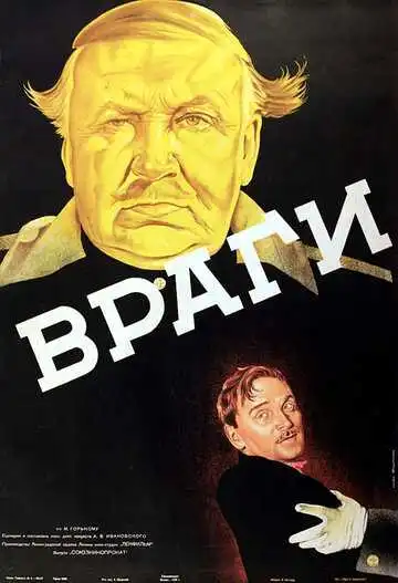 Смотреть онлайн Враги (1938) в хорошем качестве