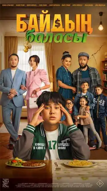 Смотреть онлайн Сын богача (2025) в хорошем качестве