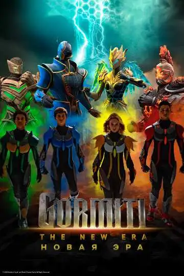 Смотреть онлайн Гормити: Новая эра (2024) в хорошем качестве