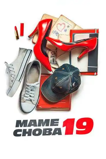 Смотреть онлайн Маме снова 19 (2024) в хорошем качестве